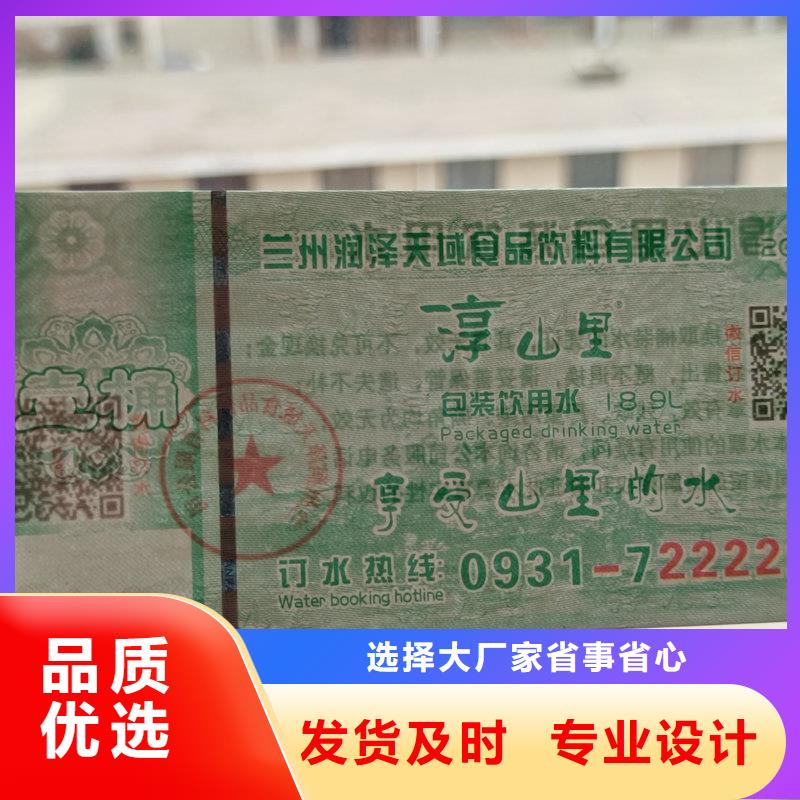 水票細(xì)節(jié)嚴(yán)格凸顯品質(zhì)