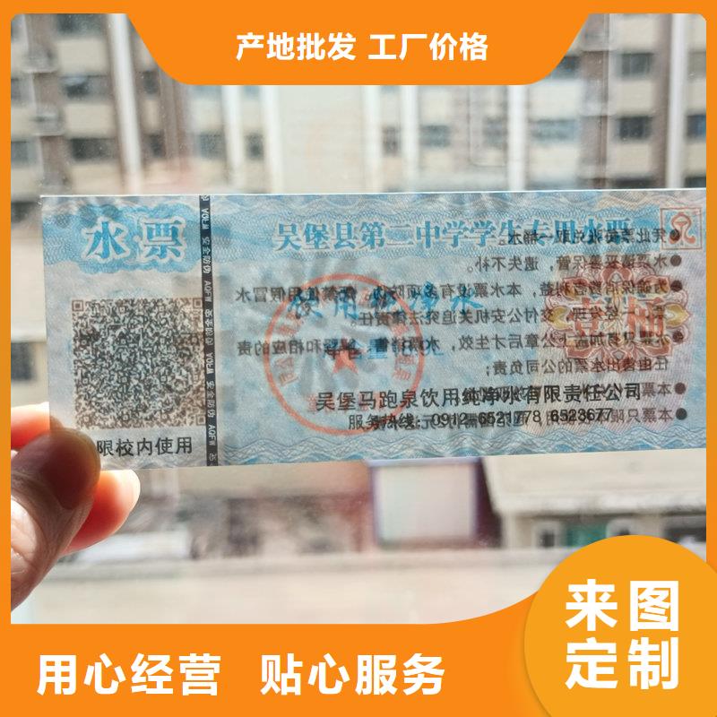 水票库存量大