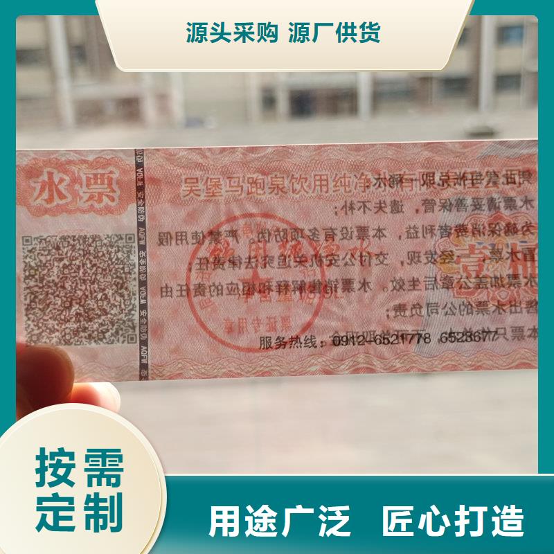 水票-检测报告防伪打印纸实力见证