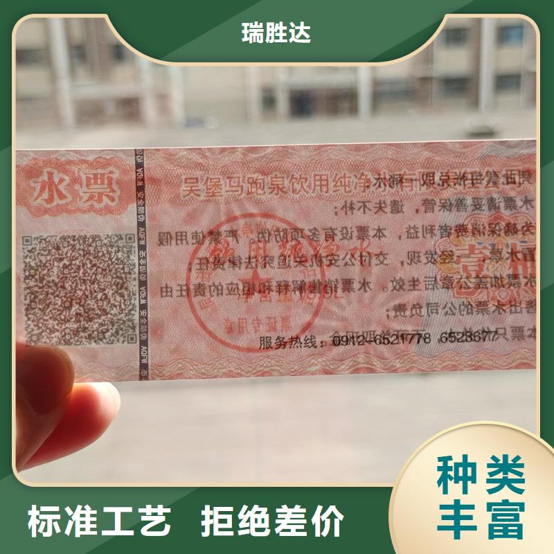 水票定制批发