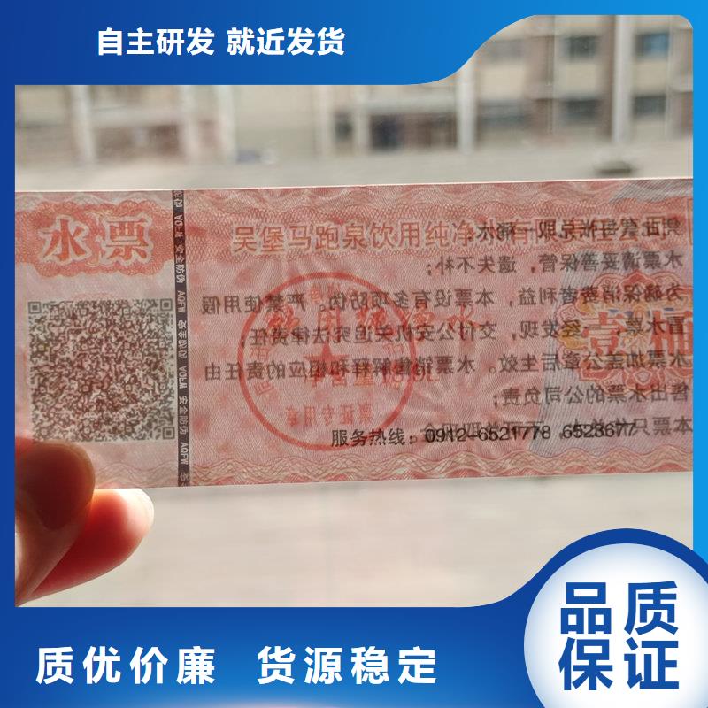  水票大库存无缺货危机