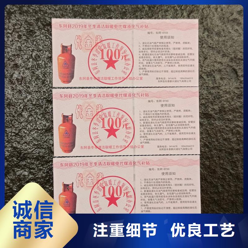 水票品牌大廠(chǎng)家