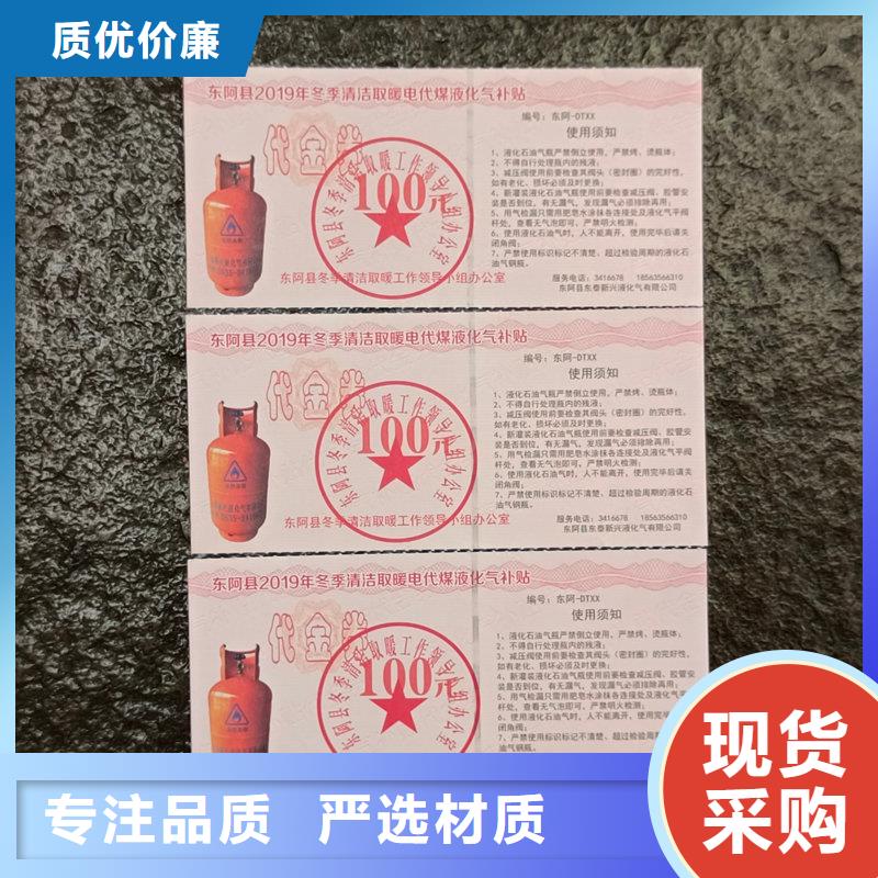  水票源头把关放心选购