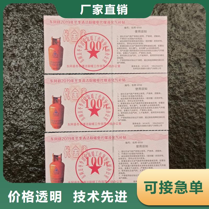 水票从厂家买售后有保障