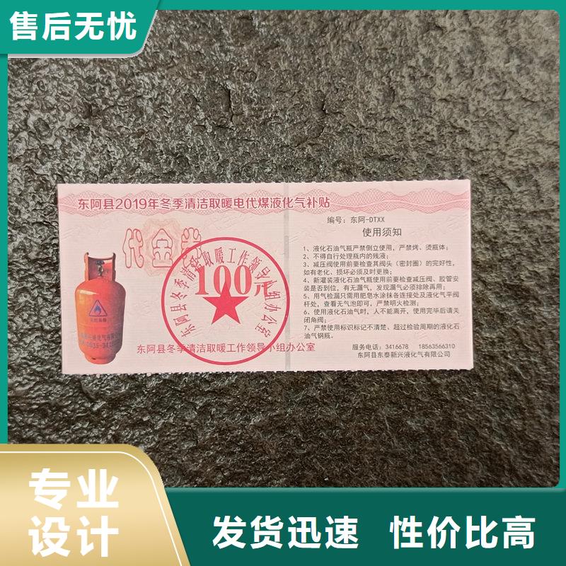 水票-检测报告防伪打印纸实力见证