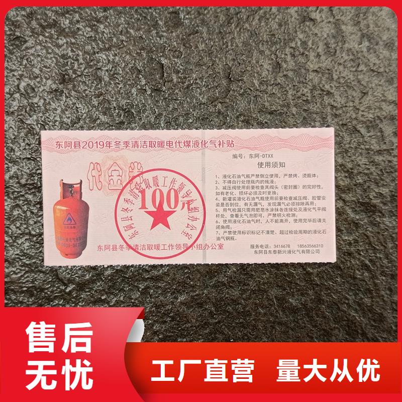  水票源头把关放心选购