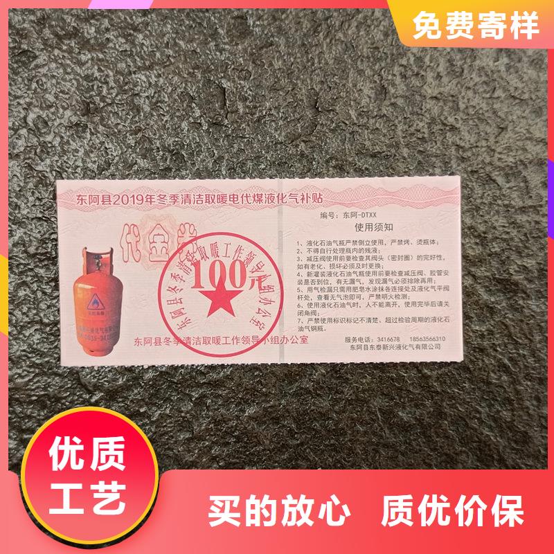 水票紫外线防伪纸专注生产制造多年