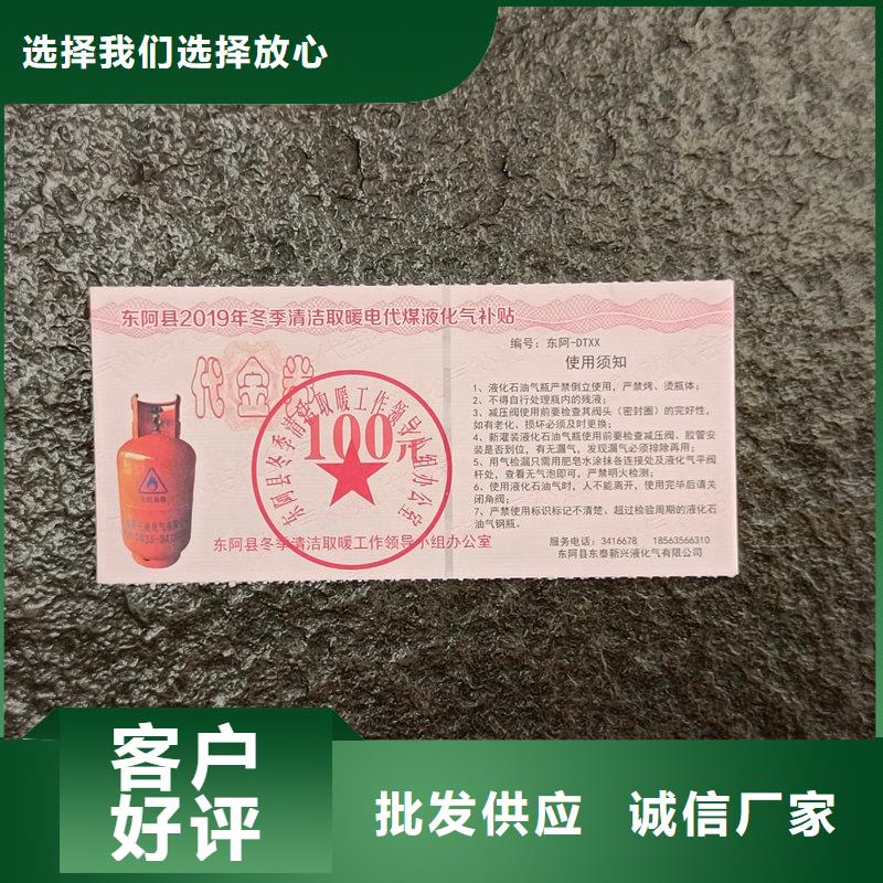 水票【茶叶防伪标签】好货直供