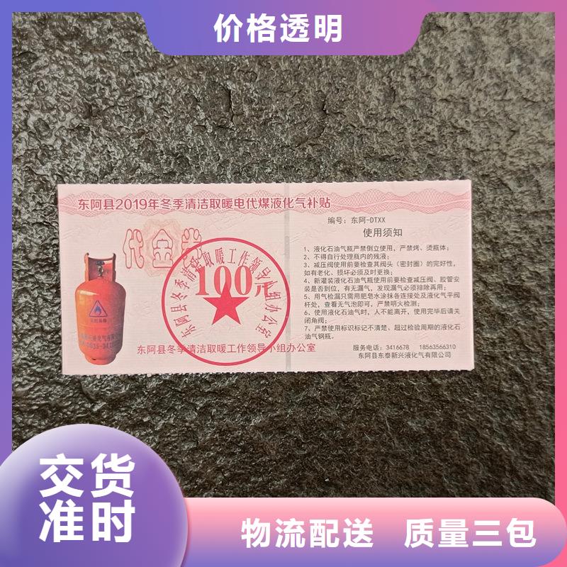 水票定制銷售售后為一體