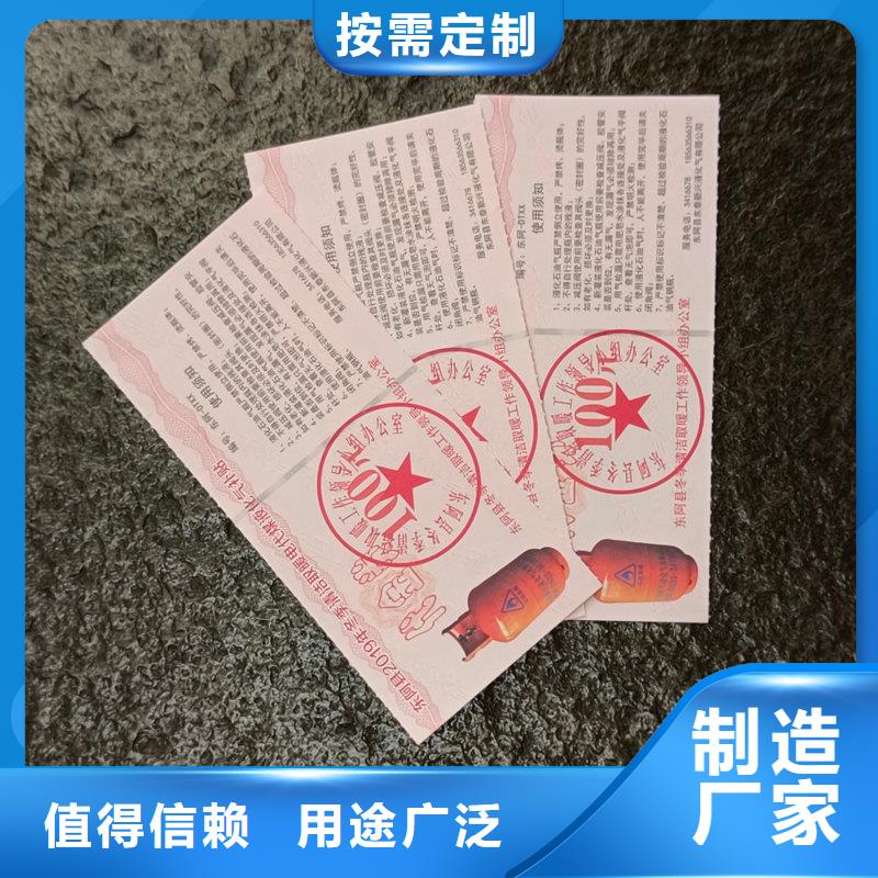 水票高品质诚信厂家