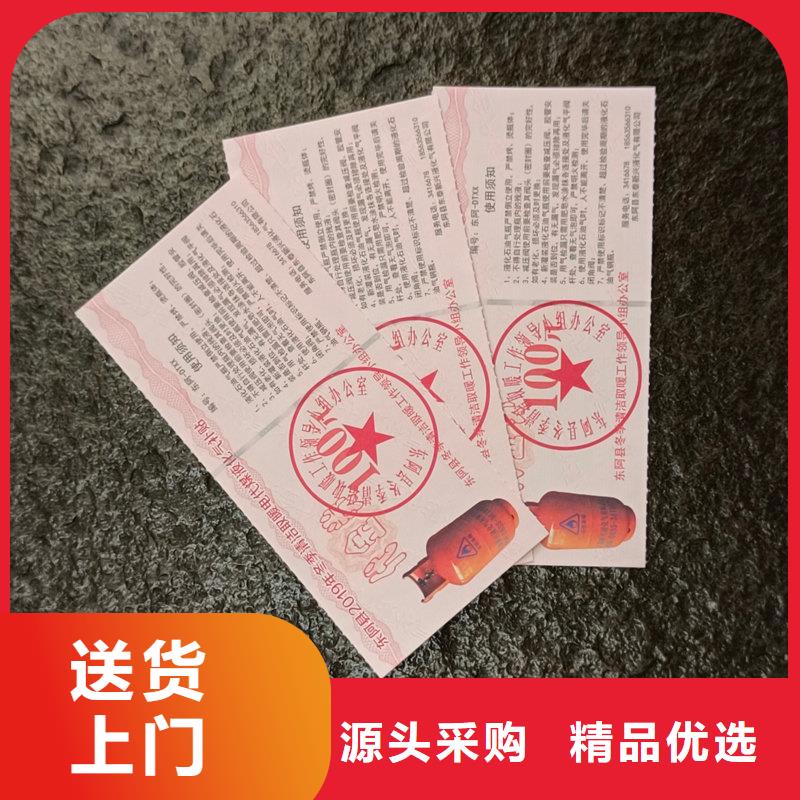 水票信譽有保證