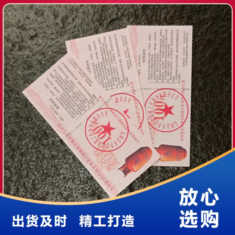 水票厂家直销供货稳定