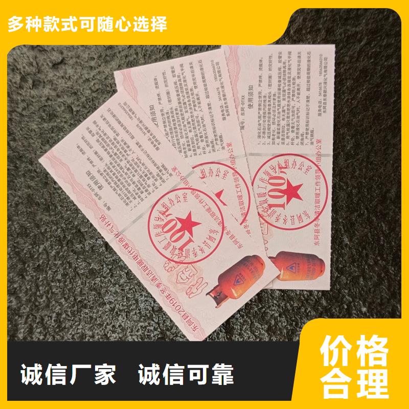  水票拒绝伪劣产品
