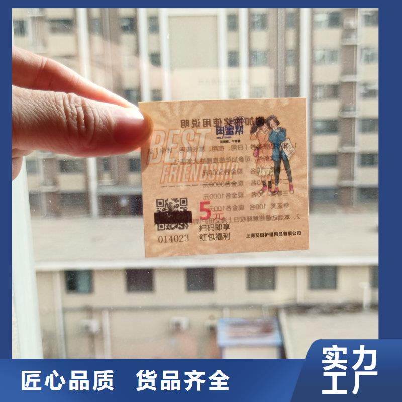 水票-检测报告防伪打印纸实力见证