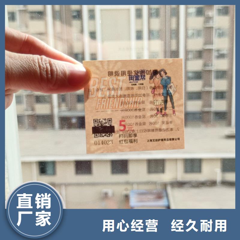 水票按需定制真材实料