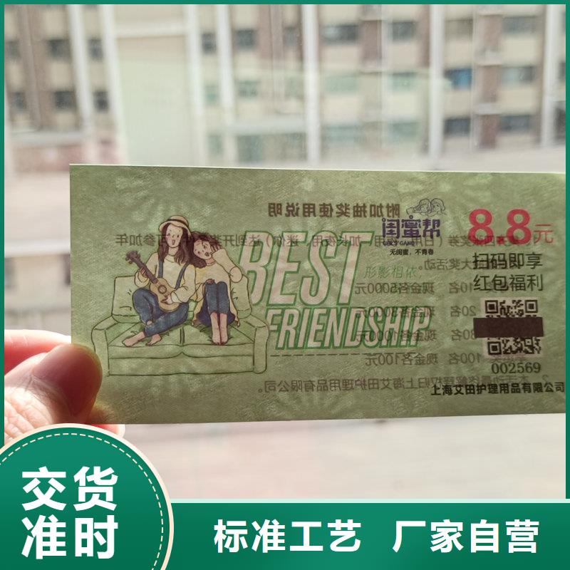 水票 【熊猫水印纸】多种规格可选