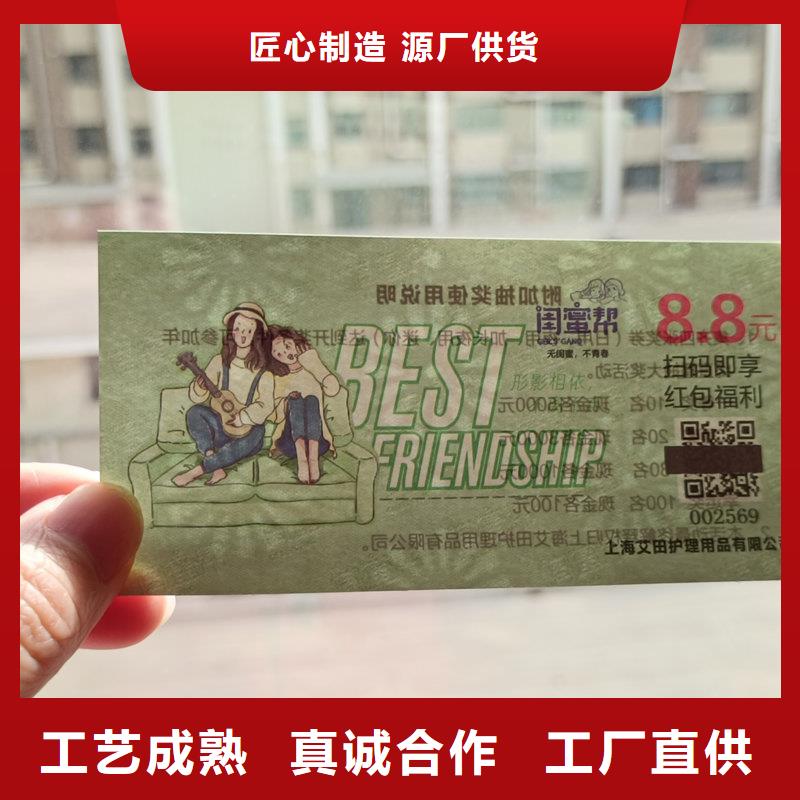 水票商家