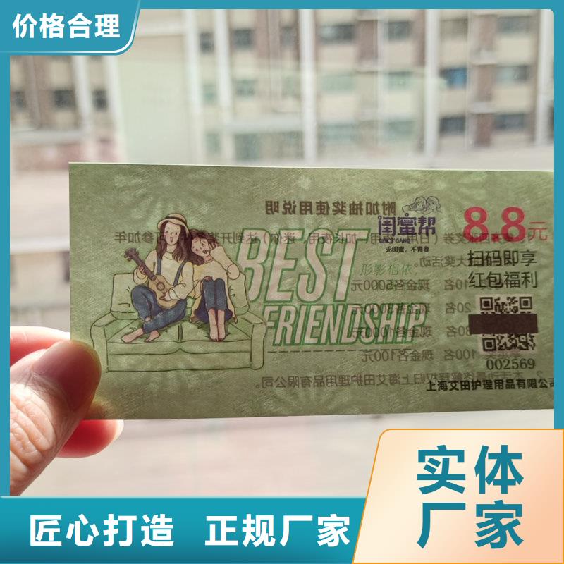 水票多年行業(yè)經(jīng)驗(yàn)