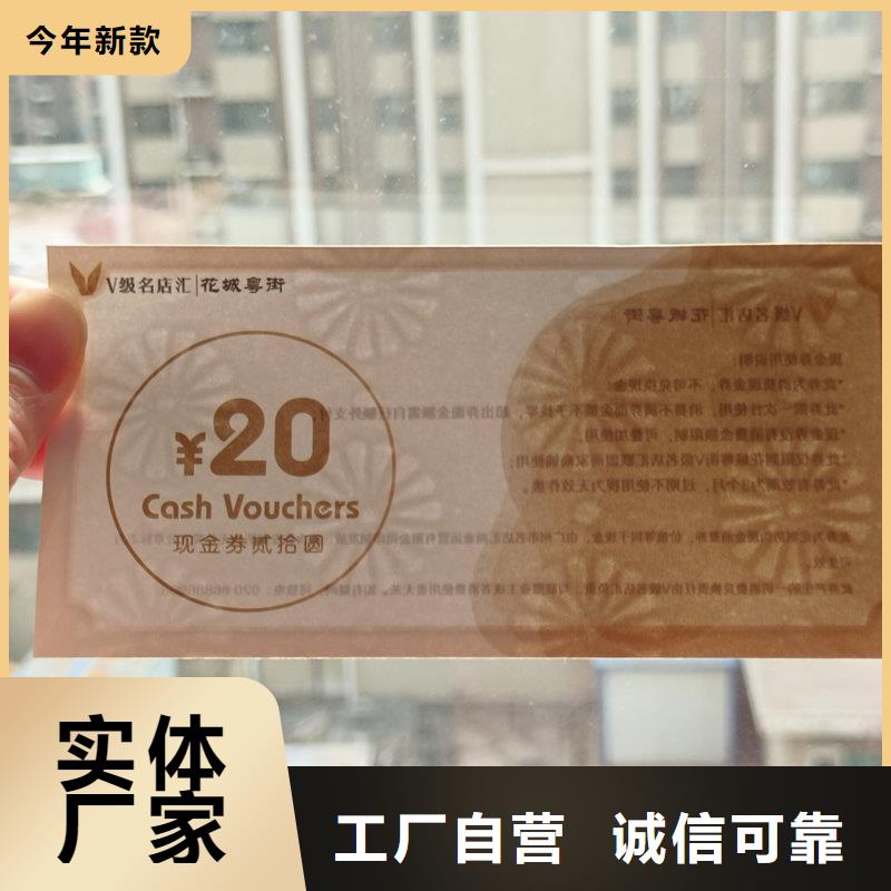 水票多种款式可随心选择