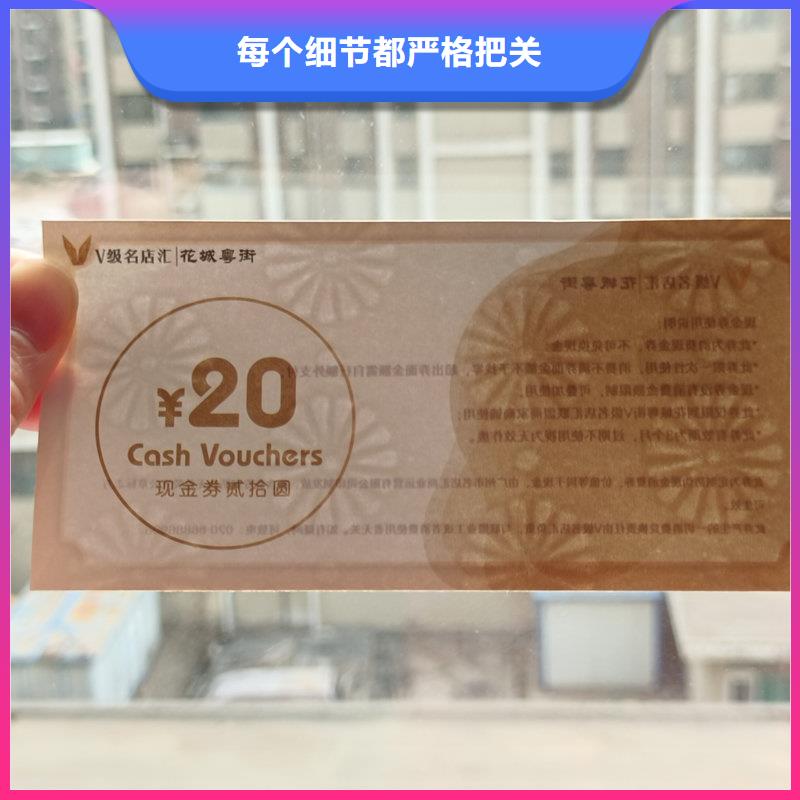 【水票】防偽合同印刷廠誠信經(jīng)營