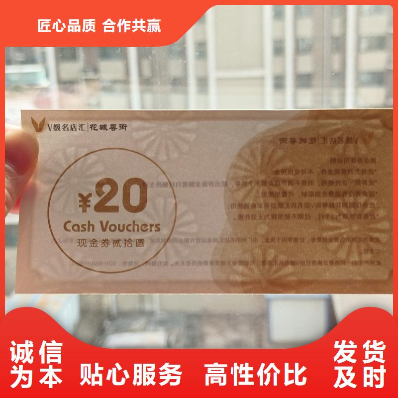 水票質(zhì)量優(yōu)選
