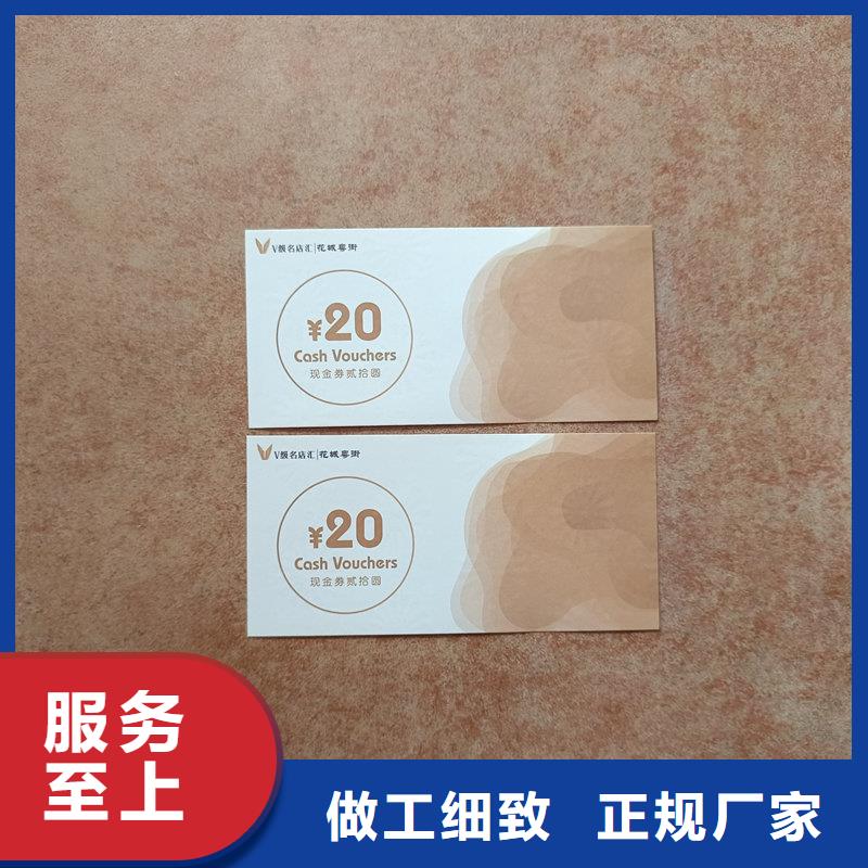  水票诚信经营质量保证