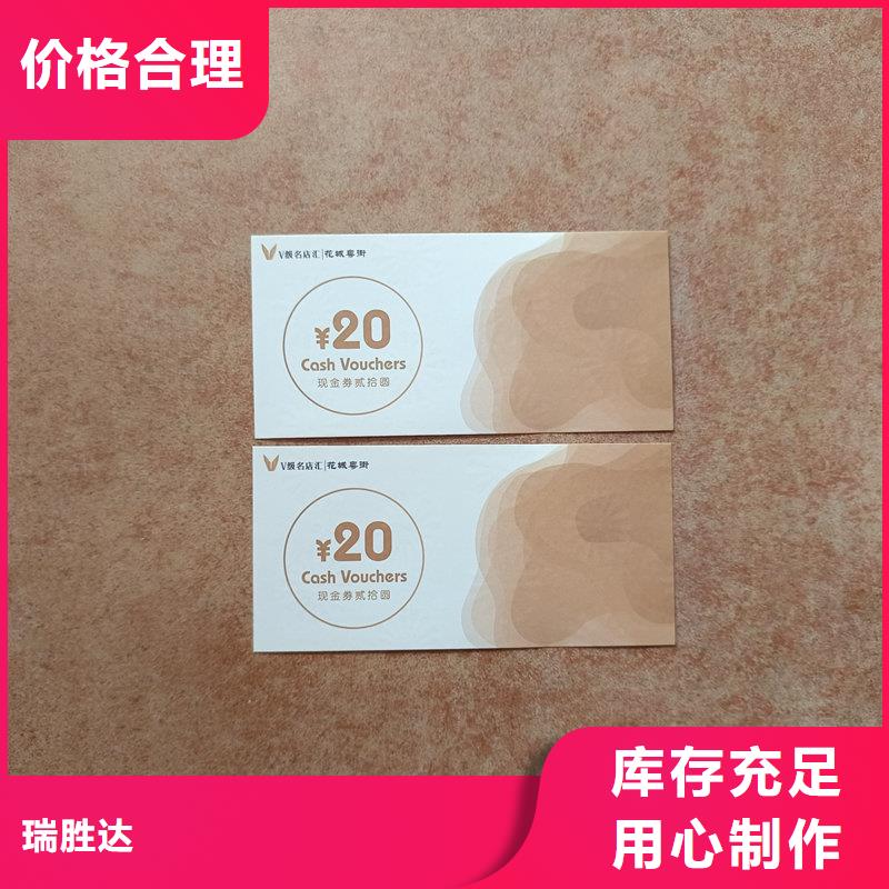 水票银线防伪水印纸选择我们选择放心