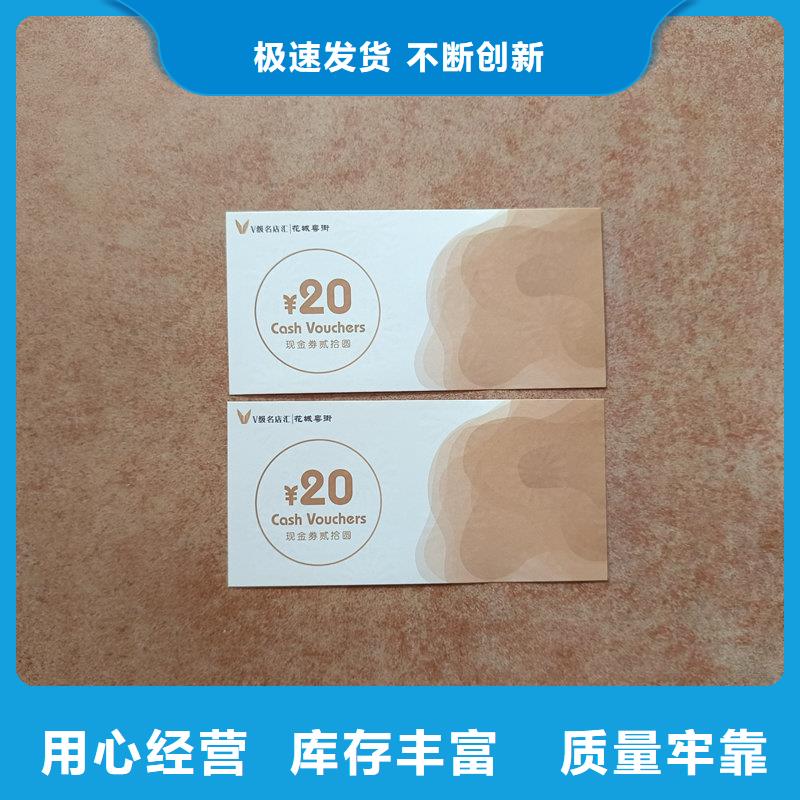水票复印无效防伪纸严格把关质量放心