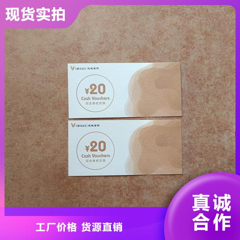  水票拒绝伪劣产品