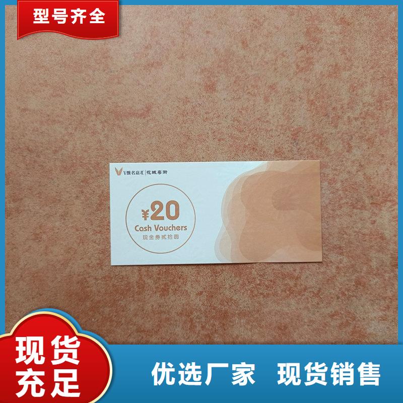 水票售后無(wú)憂