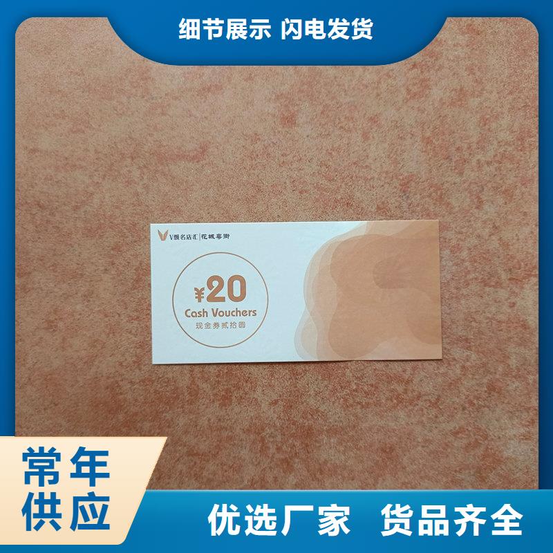 水票品牌大廠(chǎng)家
