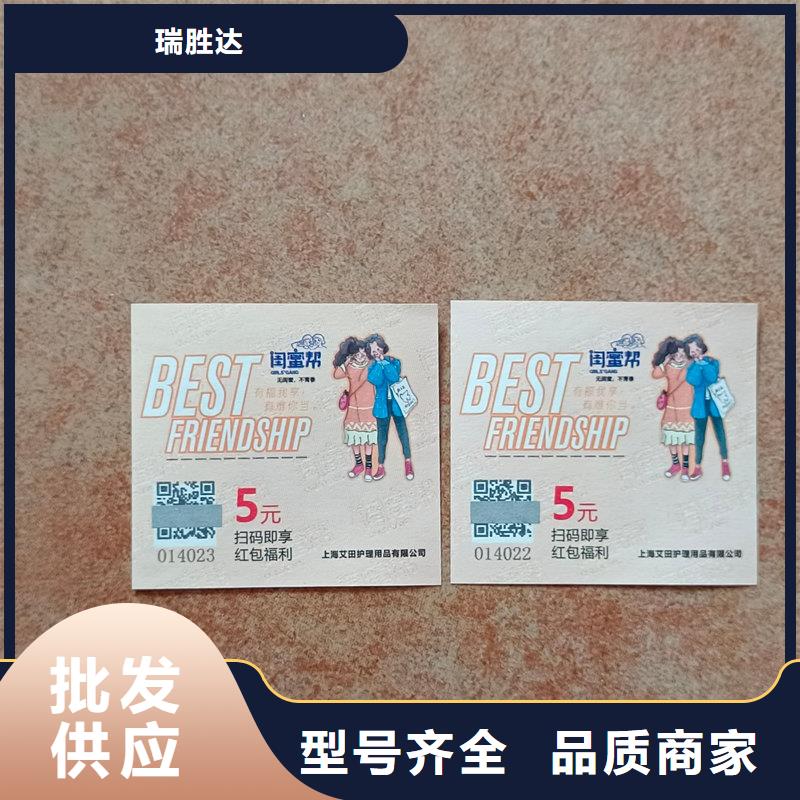 【水票】二維碼防偽標簽全新升級品質保障