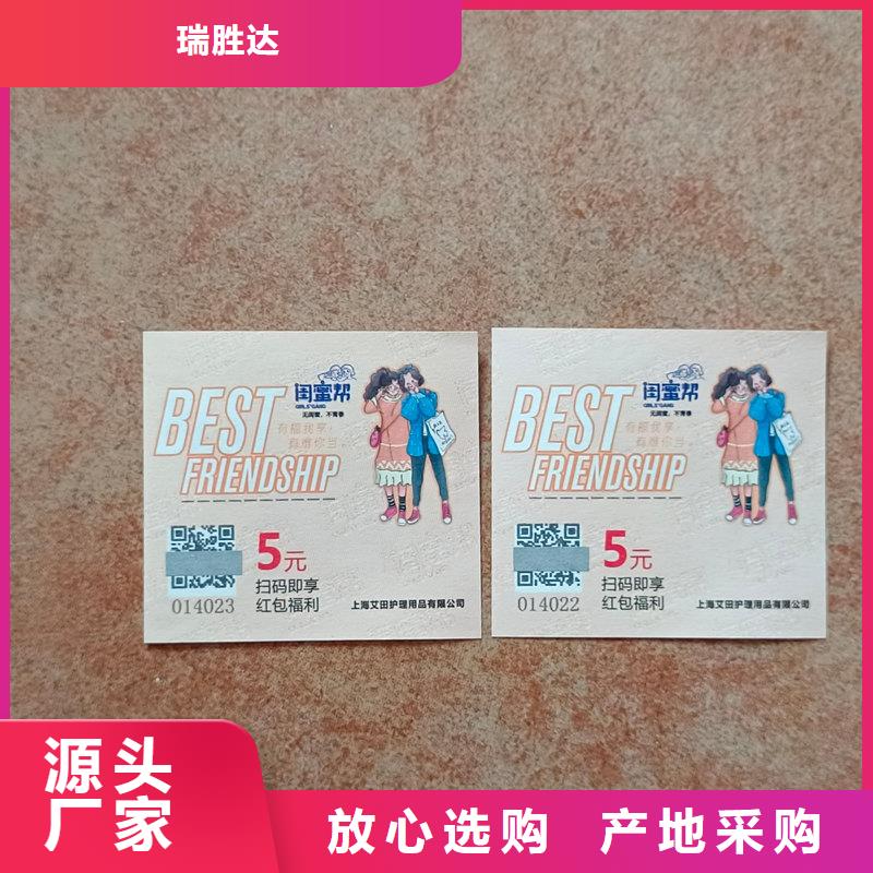 水票厂家案例