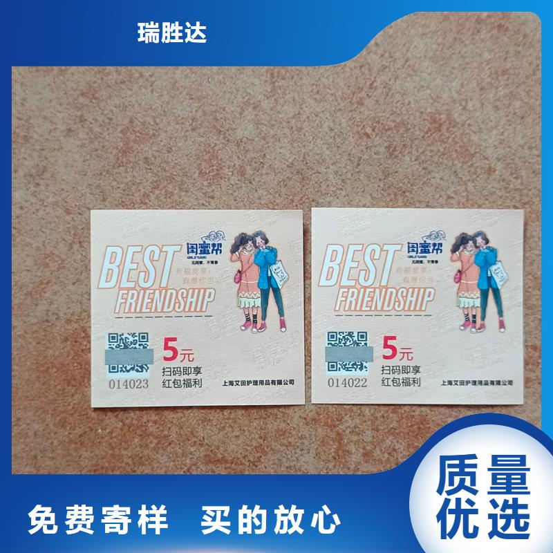 水票让客户买的放心