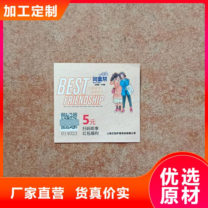  水票定制销售售后为一体