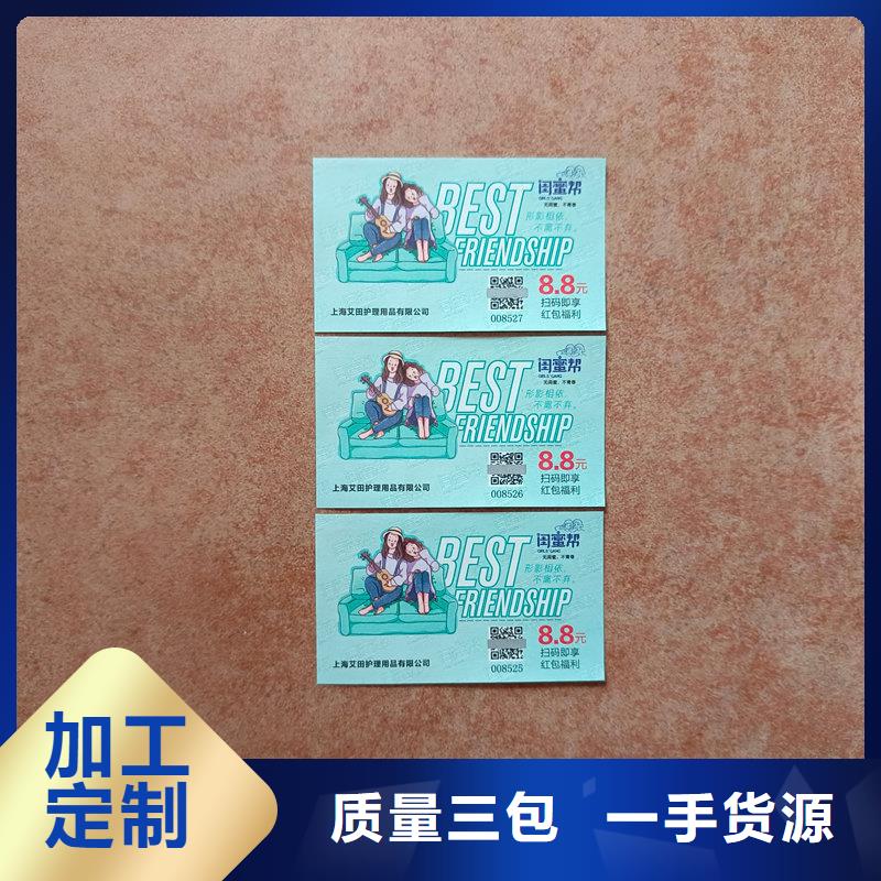 【水票】,彩色纤维防伪纸价格低