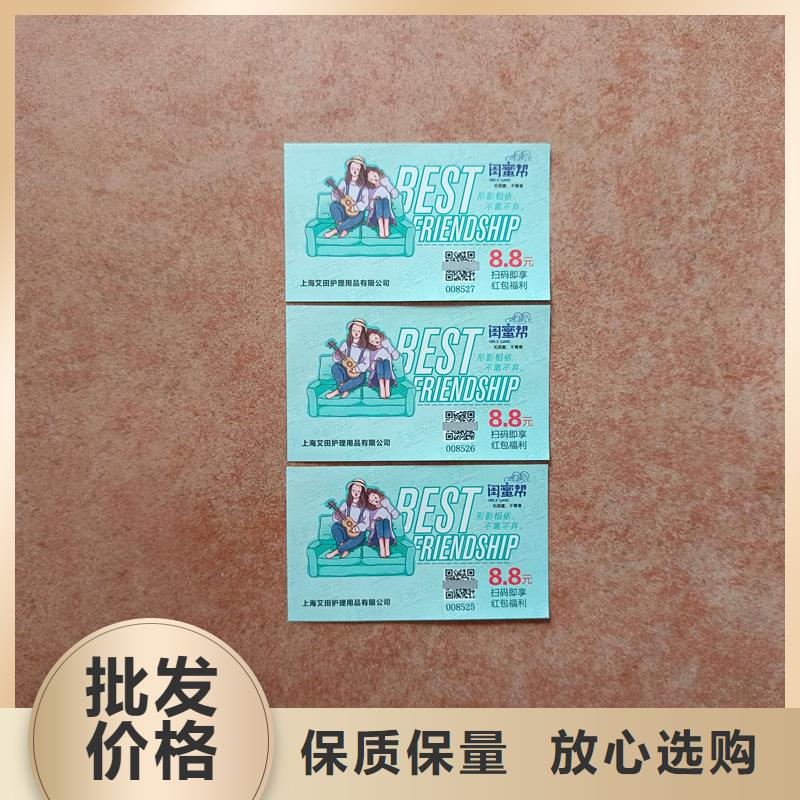 水票-复印无效防伪纸来图定制量大从优
