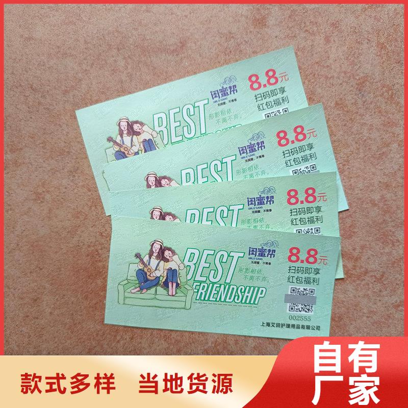 水票用心做產(chǎn)品