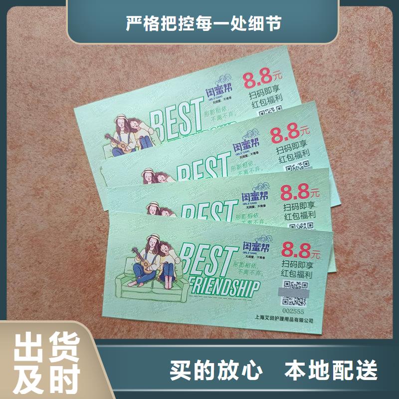  水票品质值得信赖