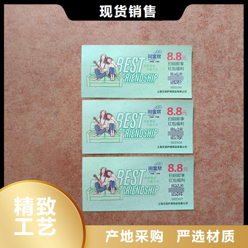 水票現(xiàn)貨直供