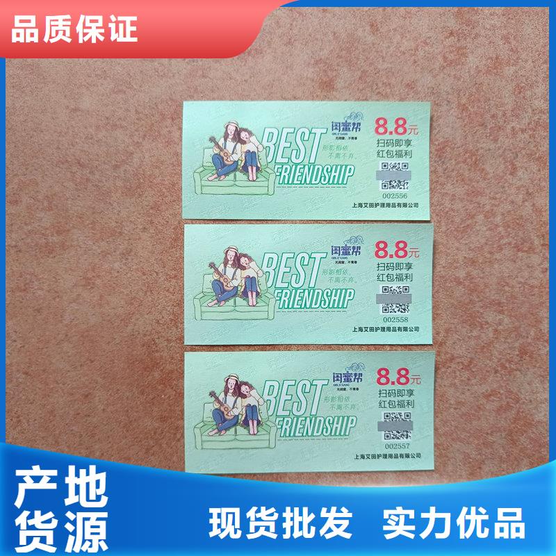 水票防偽水印紙制作檢驗發(fā)貨