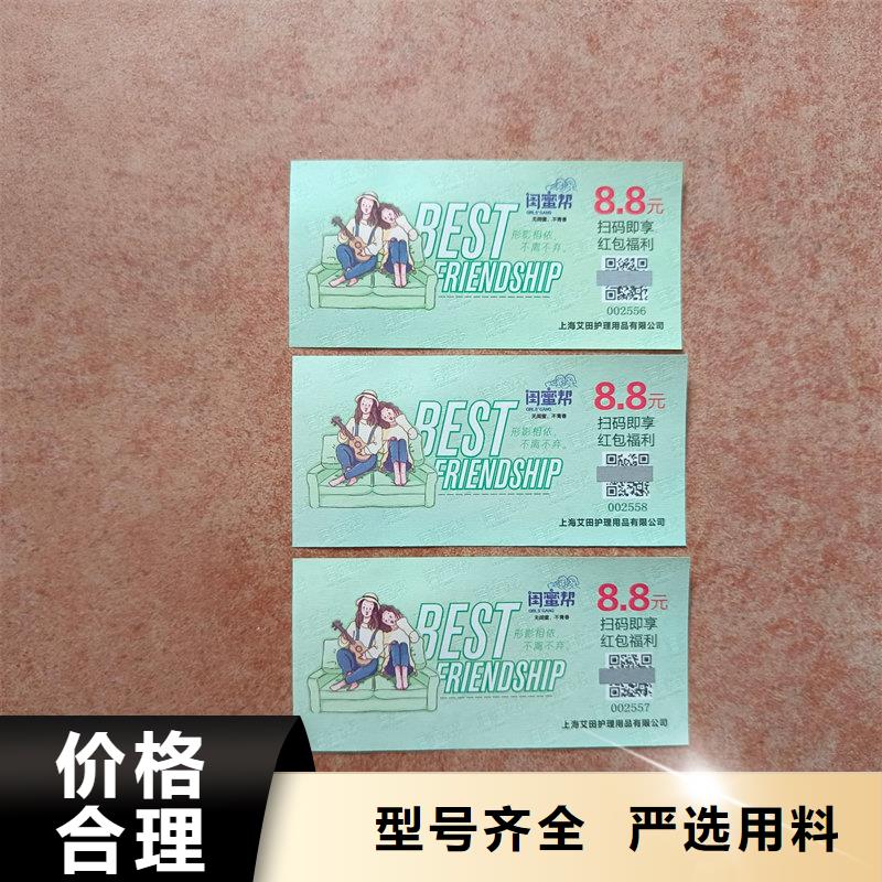 水票资质认证