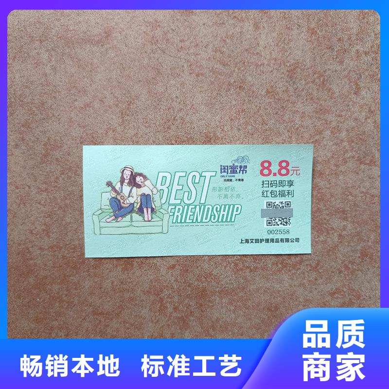 水票現(xiàn)貨直供