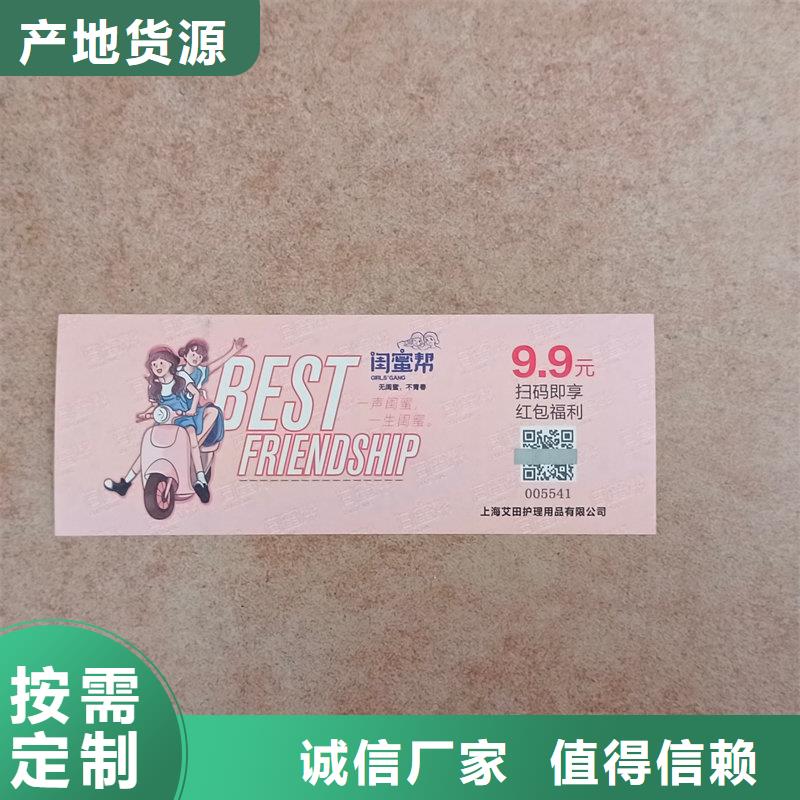 水票檢驗報告防偽紙精品選購