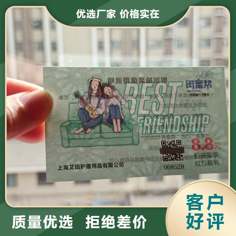 水票檢驗報告防偽紙精品選購