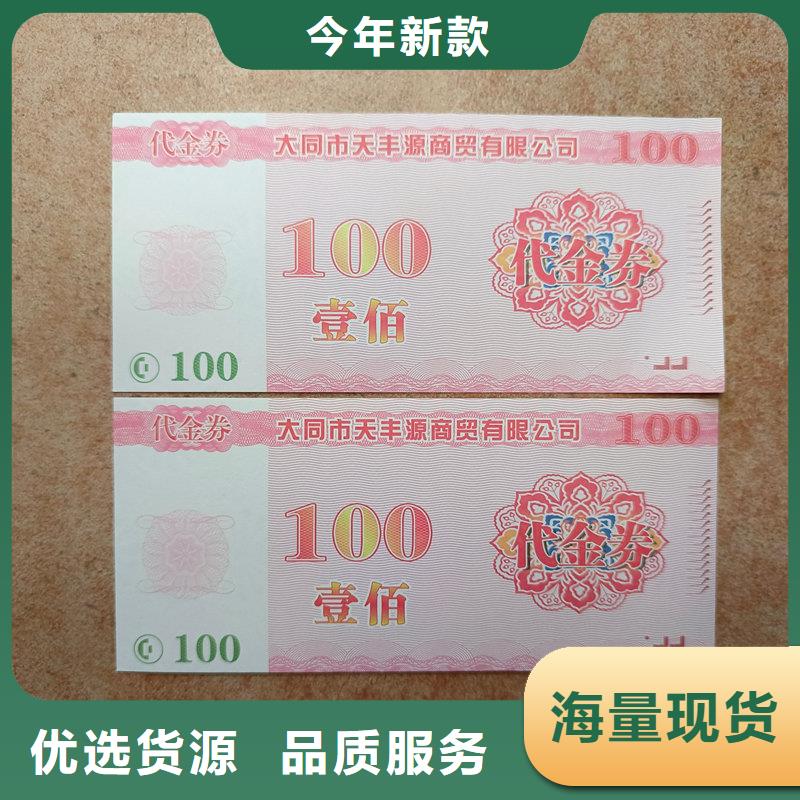 水票檢驗報告防偽紙精品選購