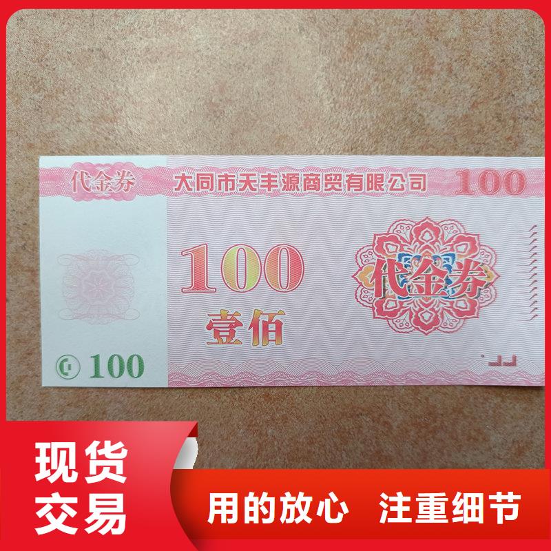 水票檢驗報告防偽紙精品選購