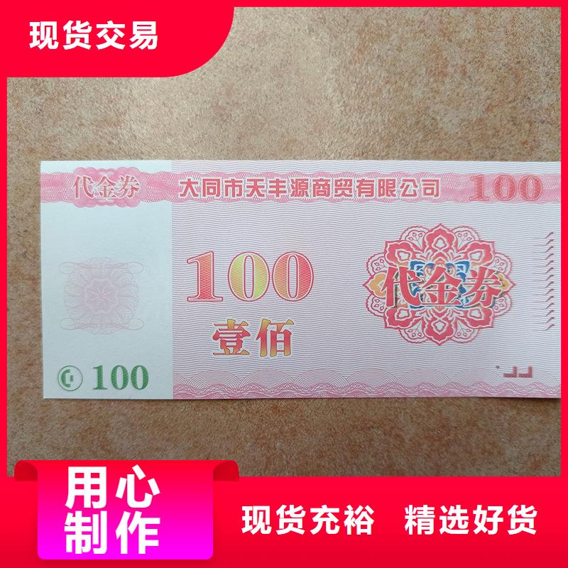 水票檢驗報告防偽紙精品選購