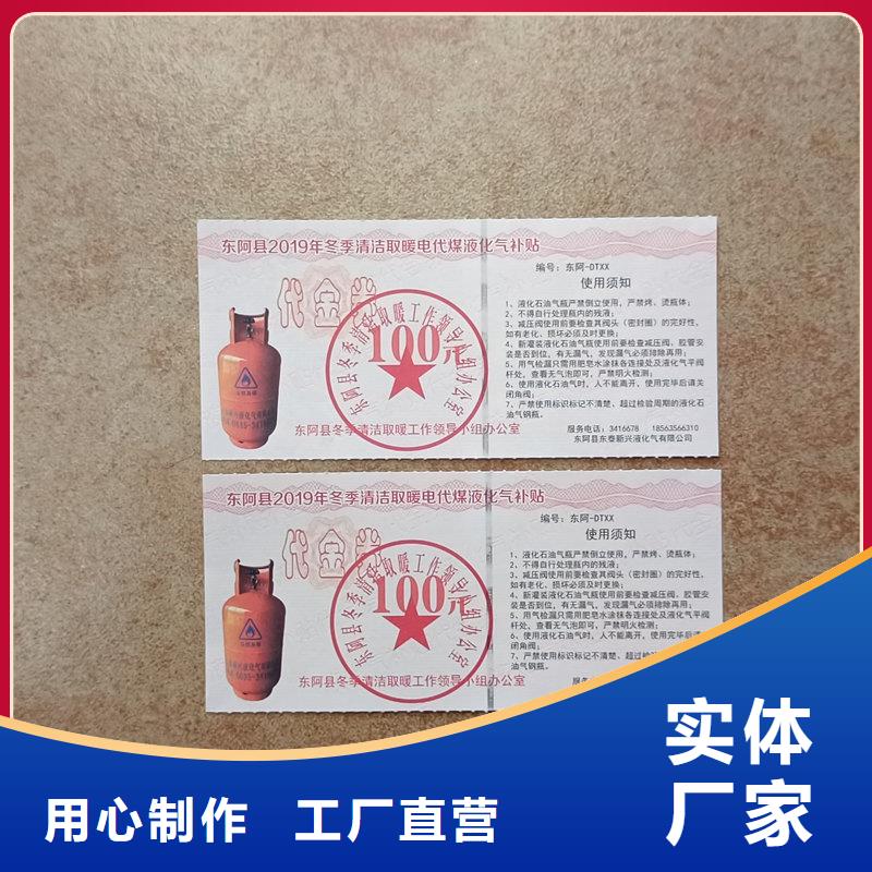 水票檢驗報告防偽紙精品選購