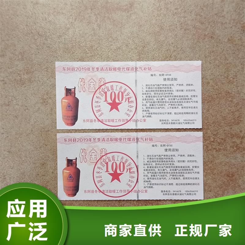 水票檢驗報告防偽紙精品選購